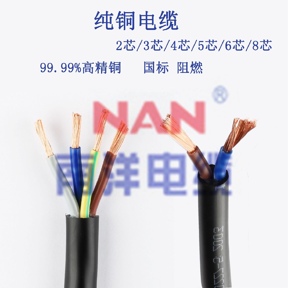 （南洋电缆）- 铜芯聚氯乙烯绝缘聚氯乙烯护套电力电缆